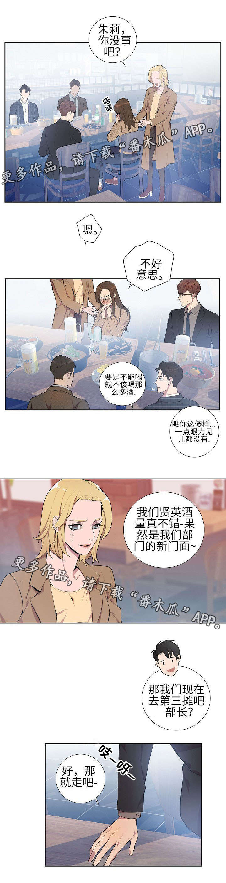 第2话9