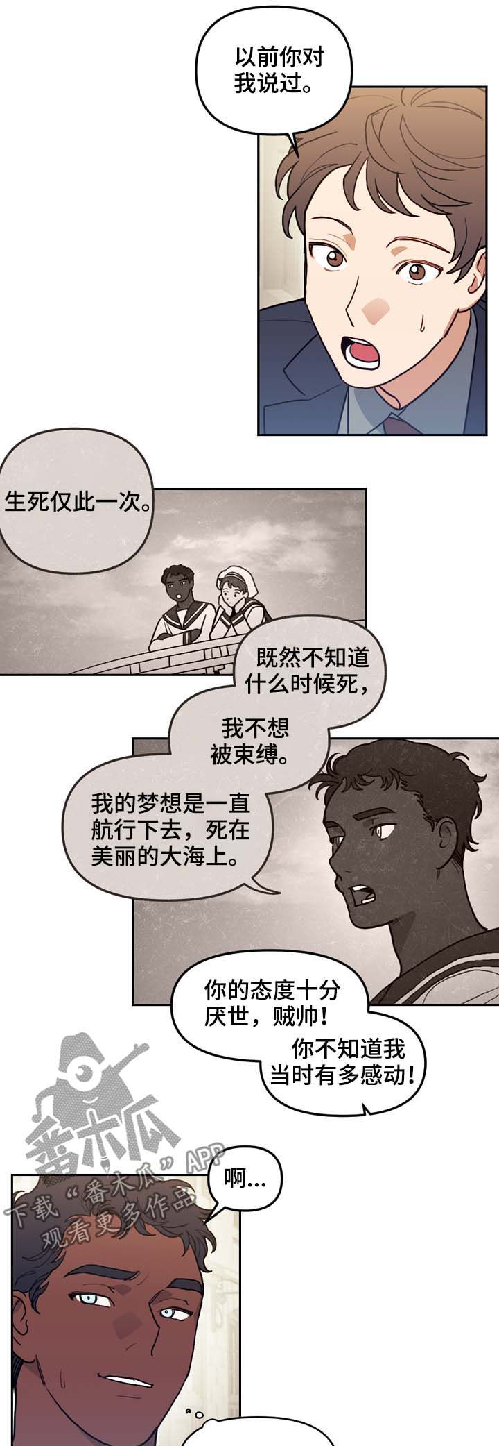 第116话9