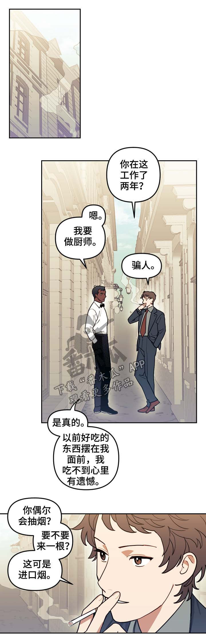第116话7