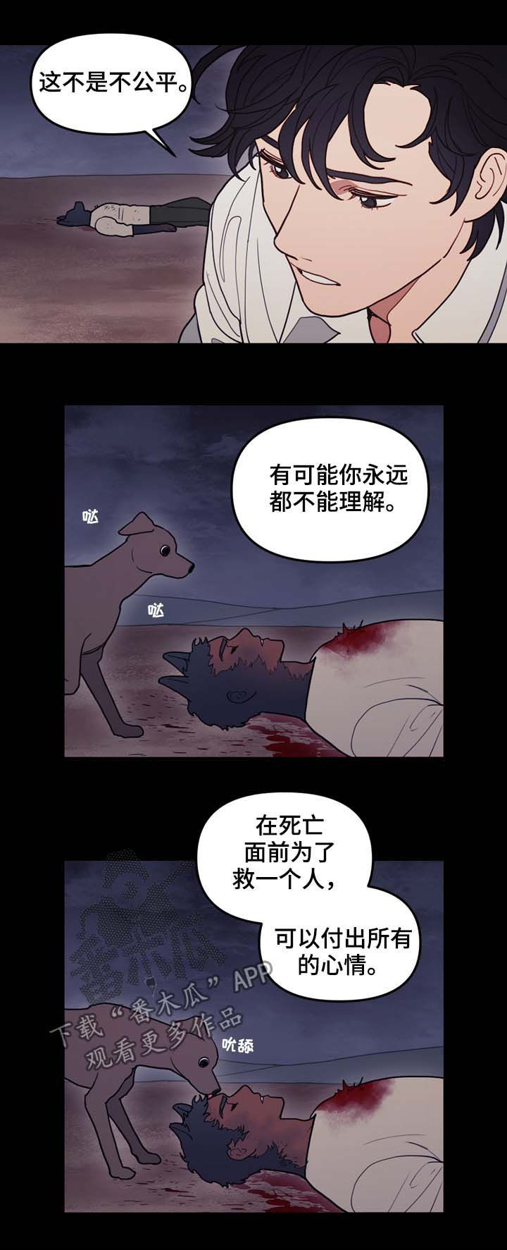 第111话8