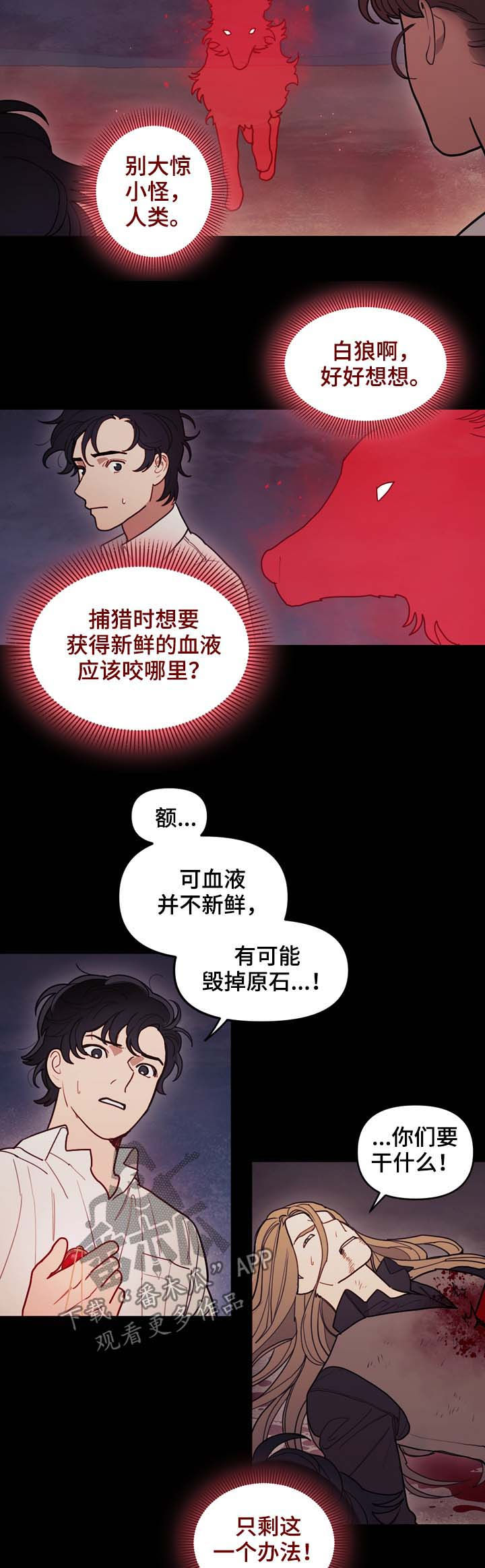 第111话6