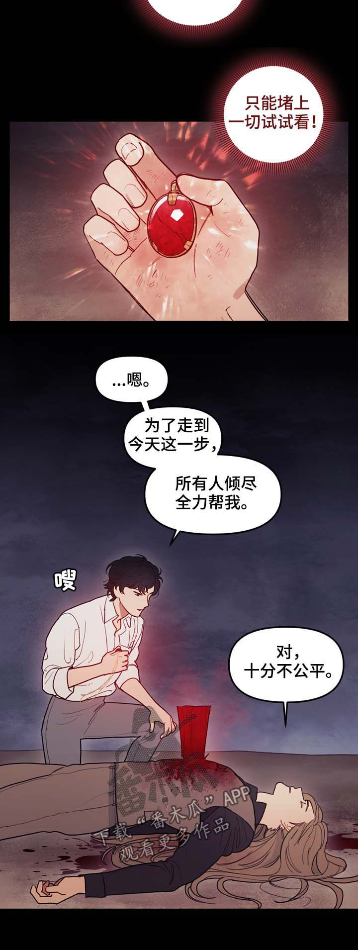 第111话7