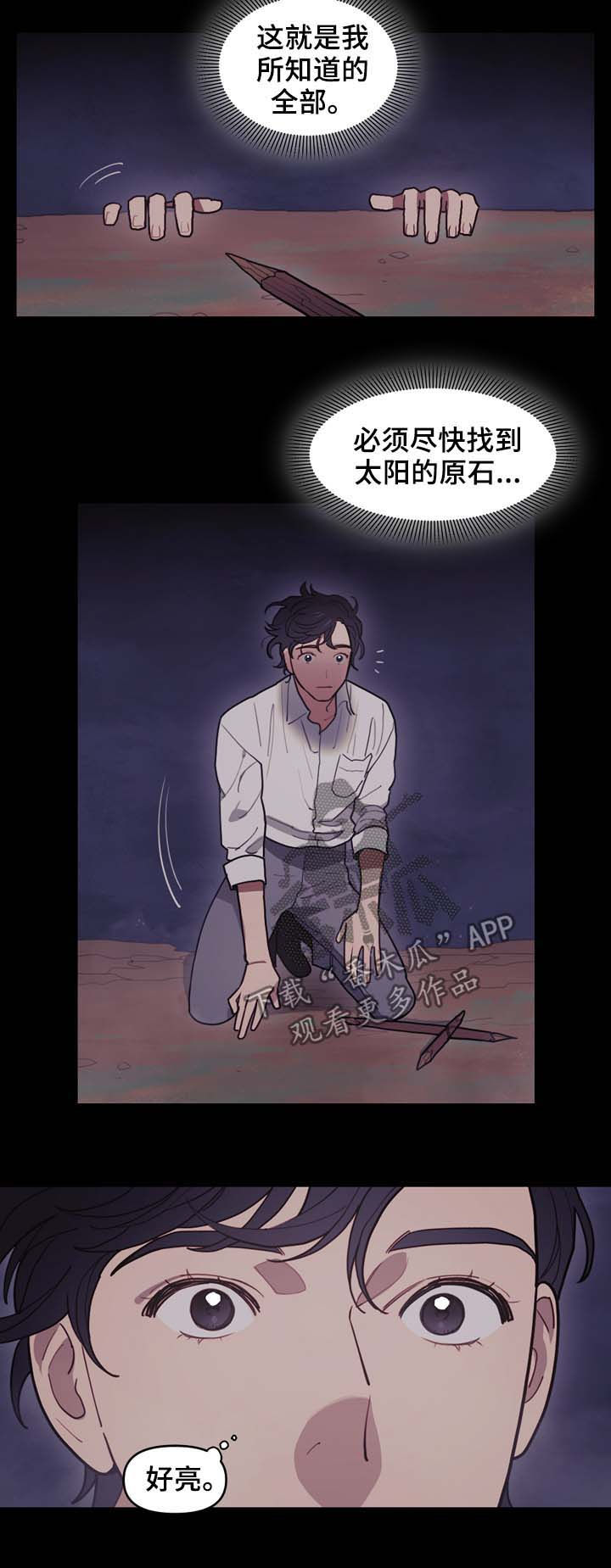 第103话9