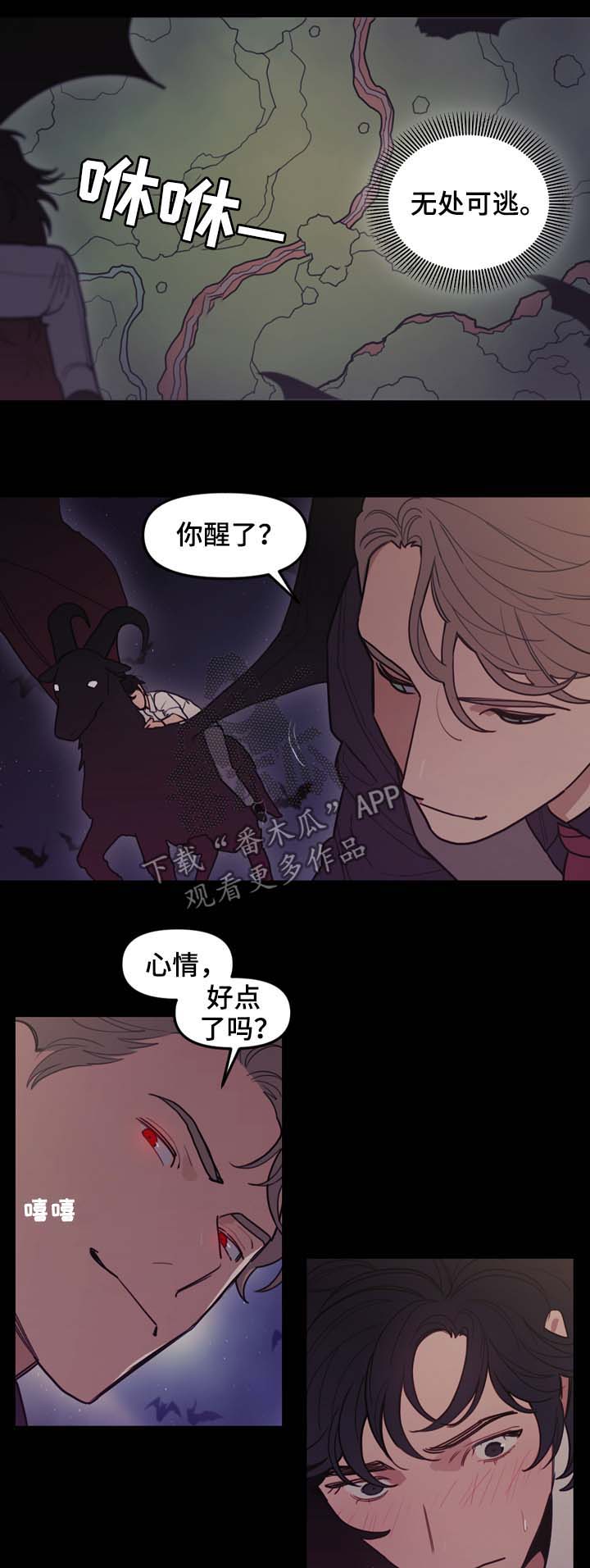 第99话8