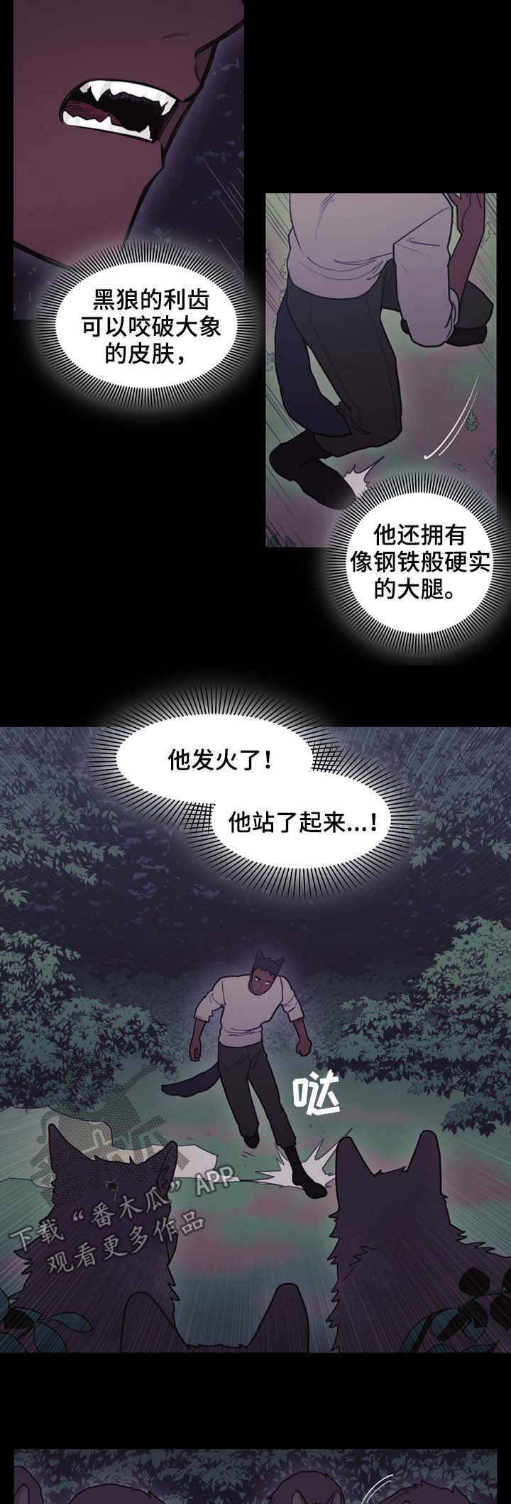 第97话3