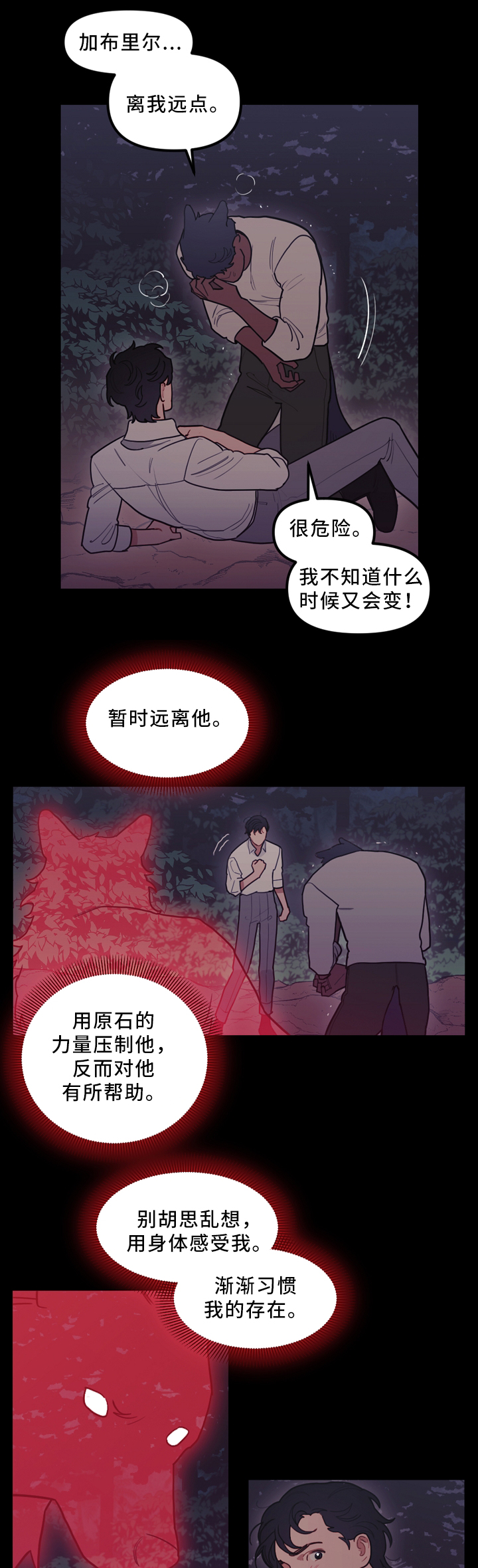第95话3