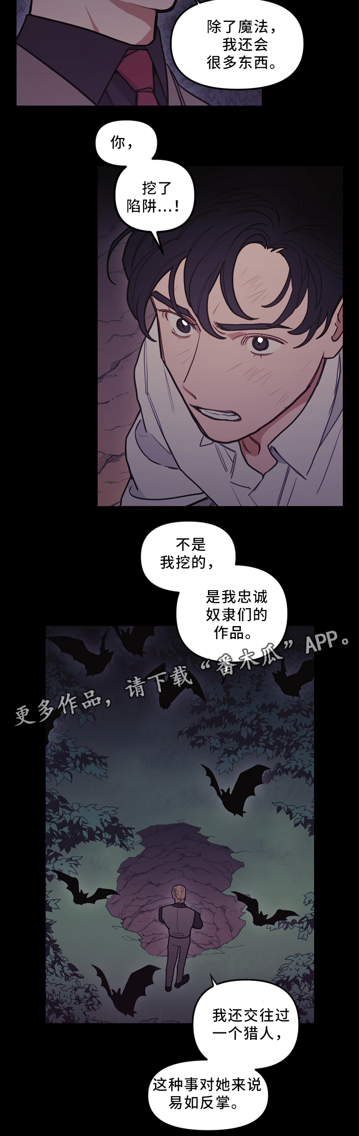 第95话8