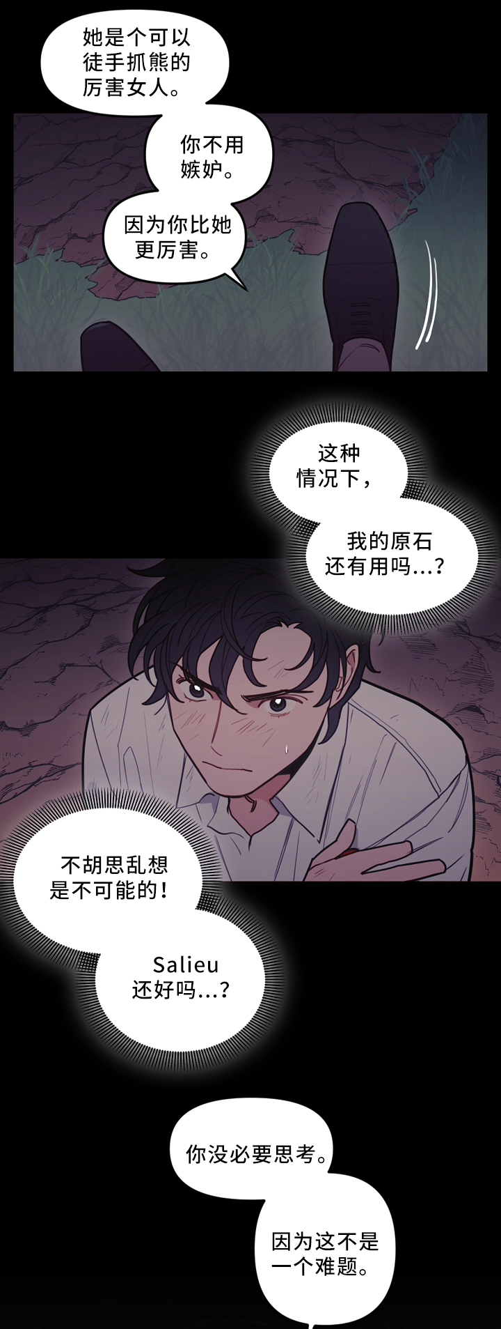 第95话9