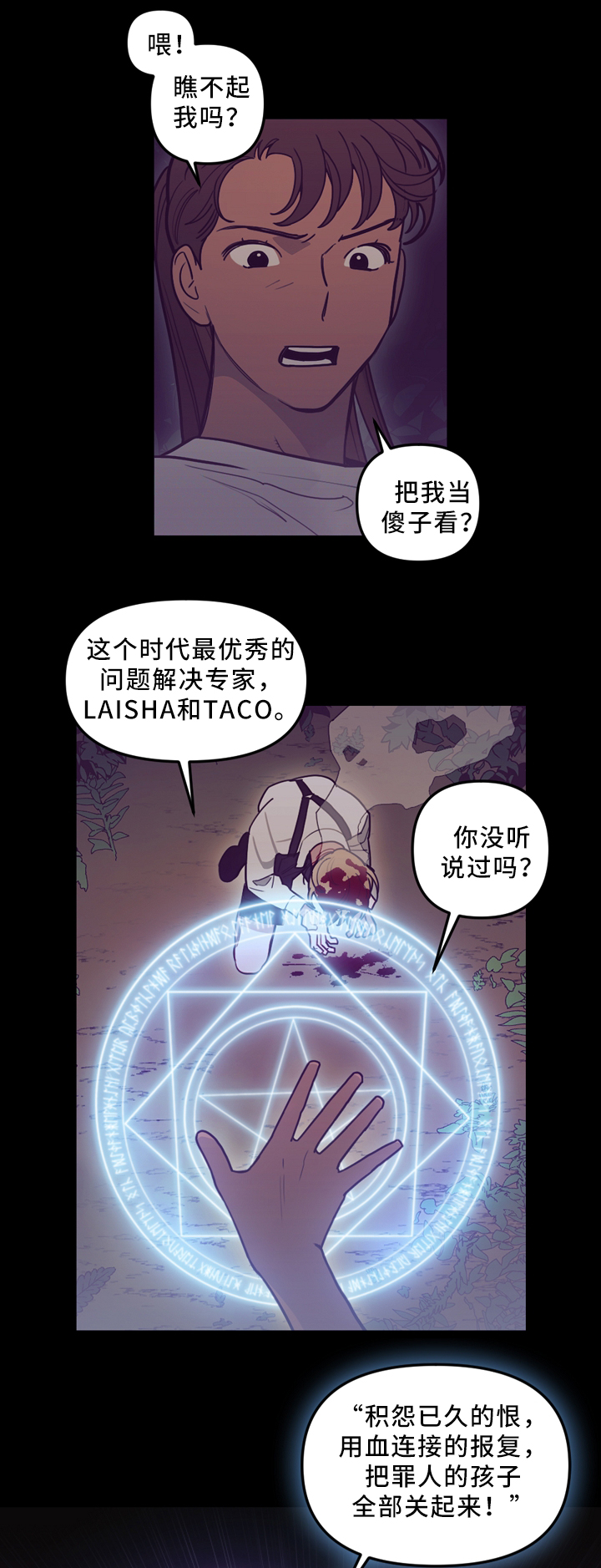 第94话4