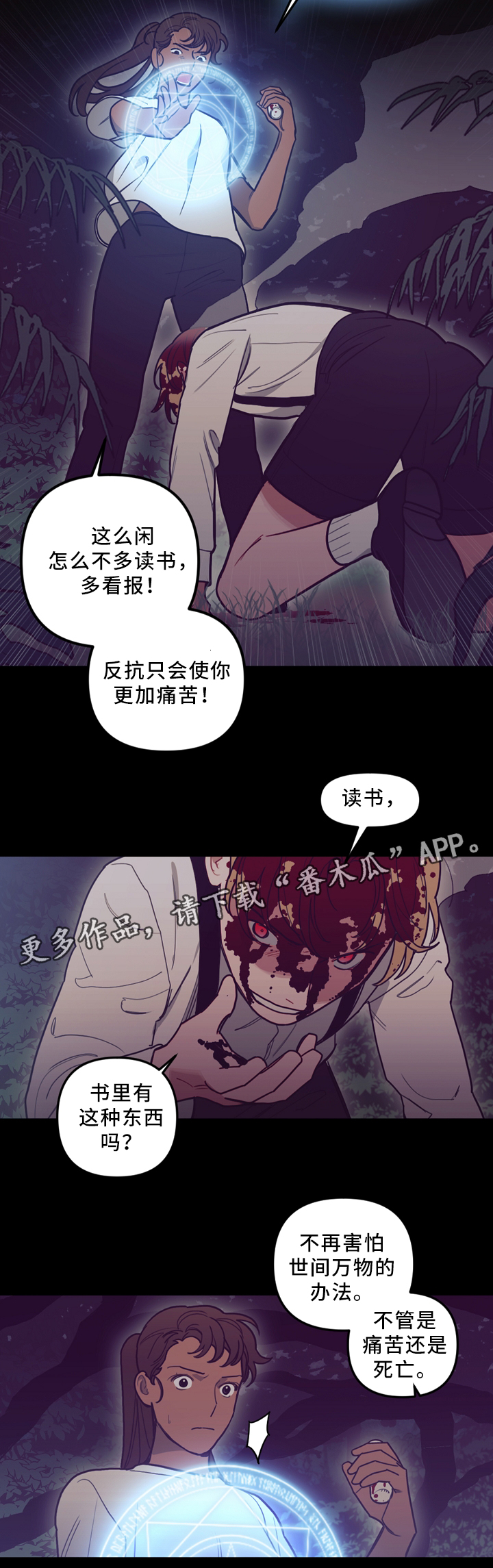 第94话5