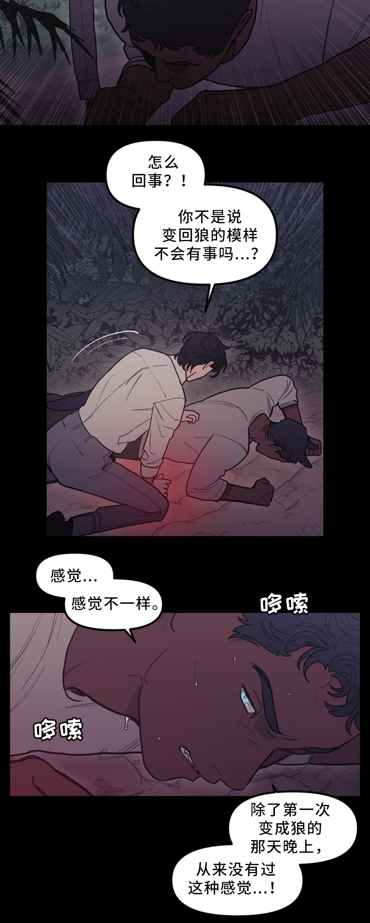 第94话11