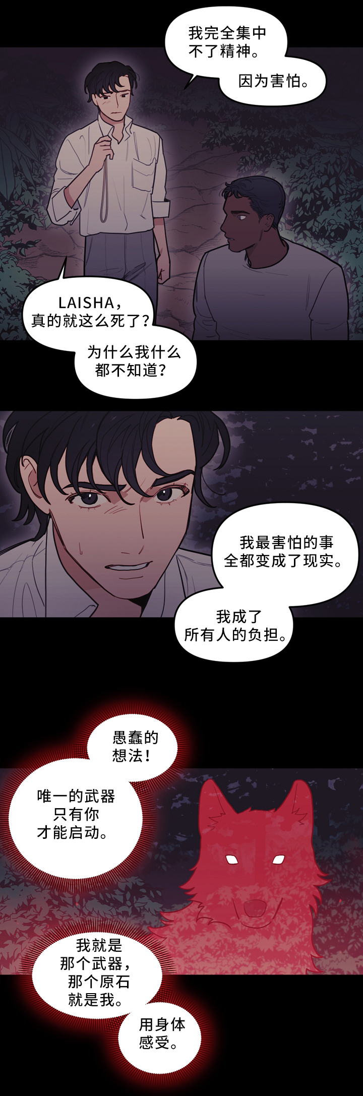 第94话9