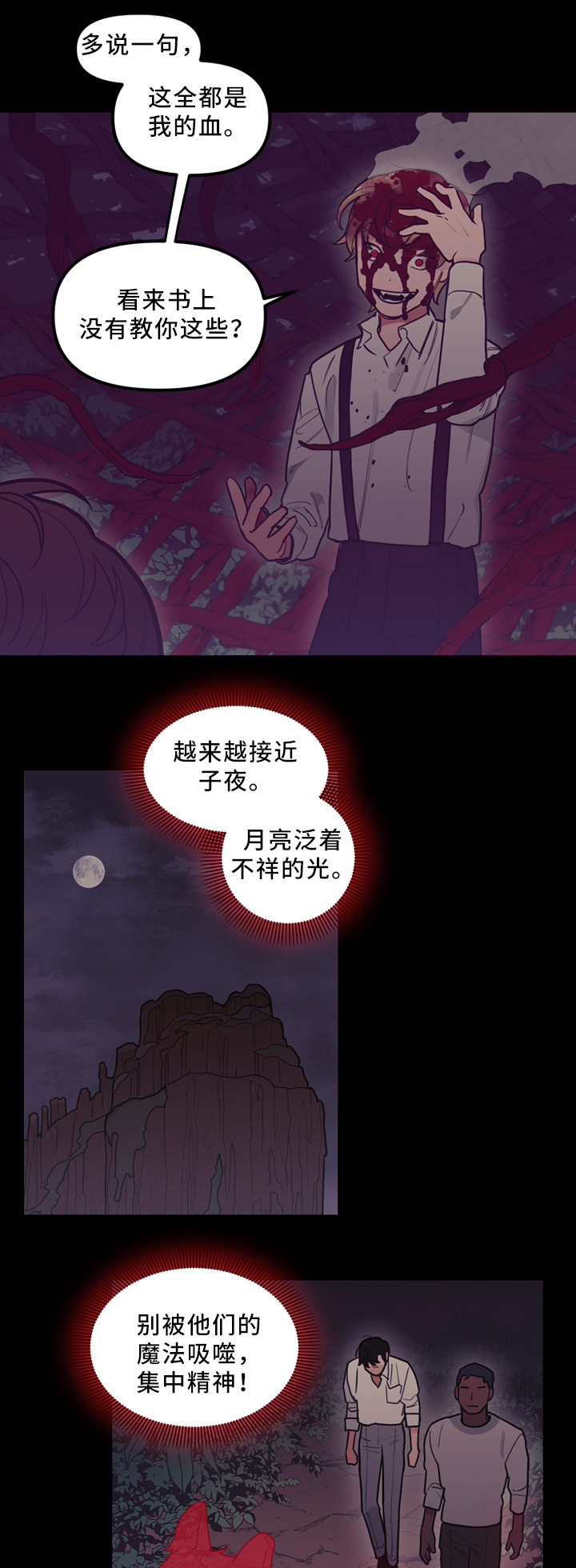 第94话7