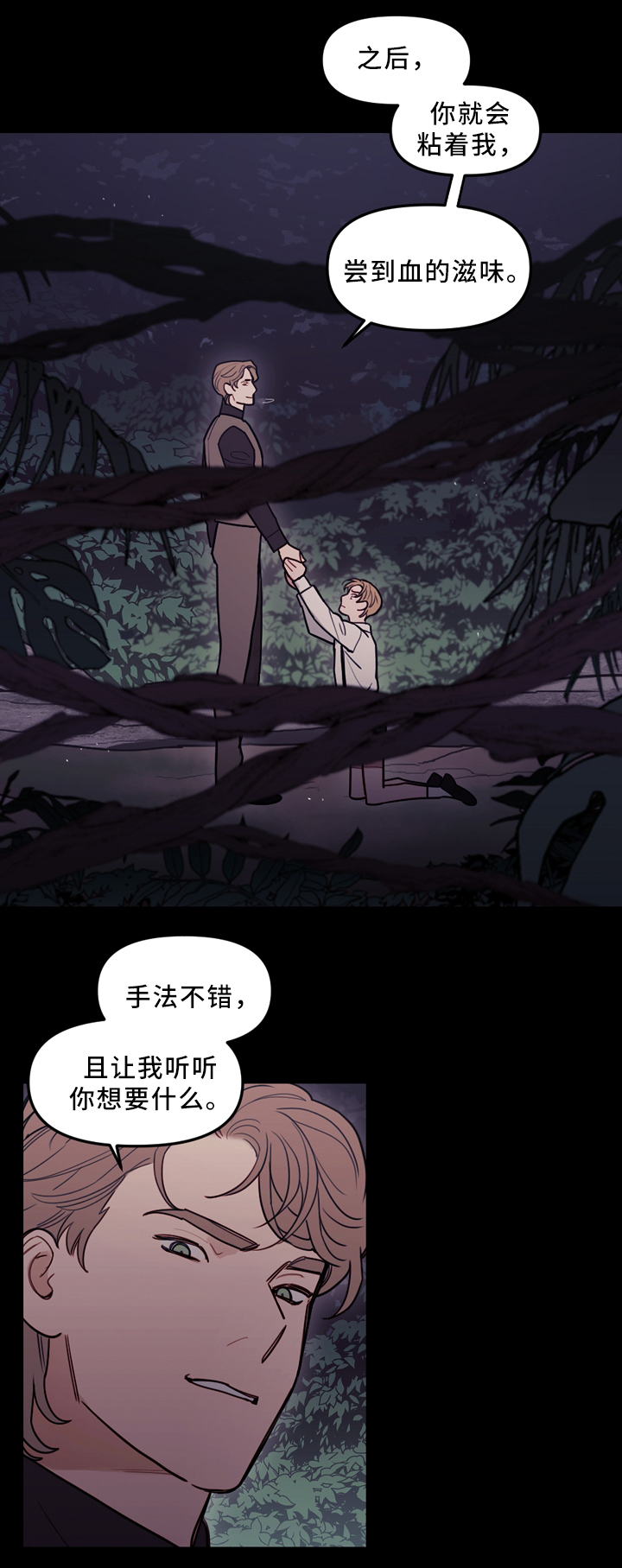 第92话8