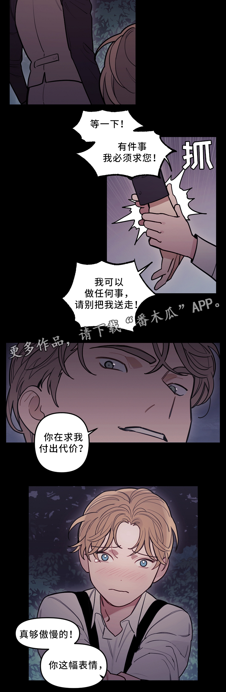 第92话7