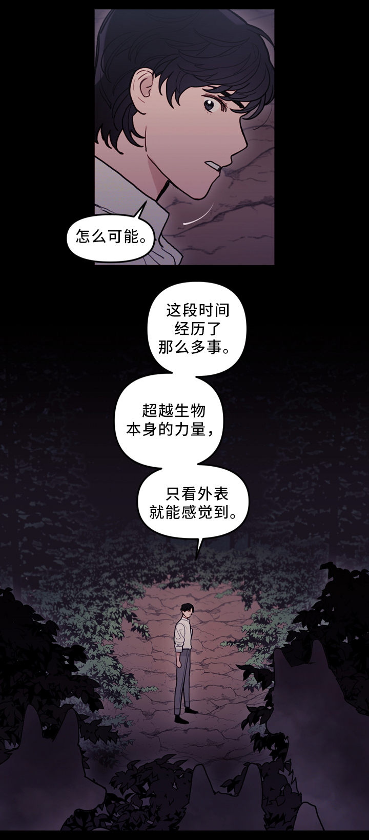 第90话10