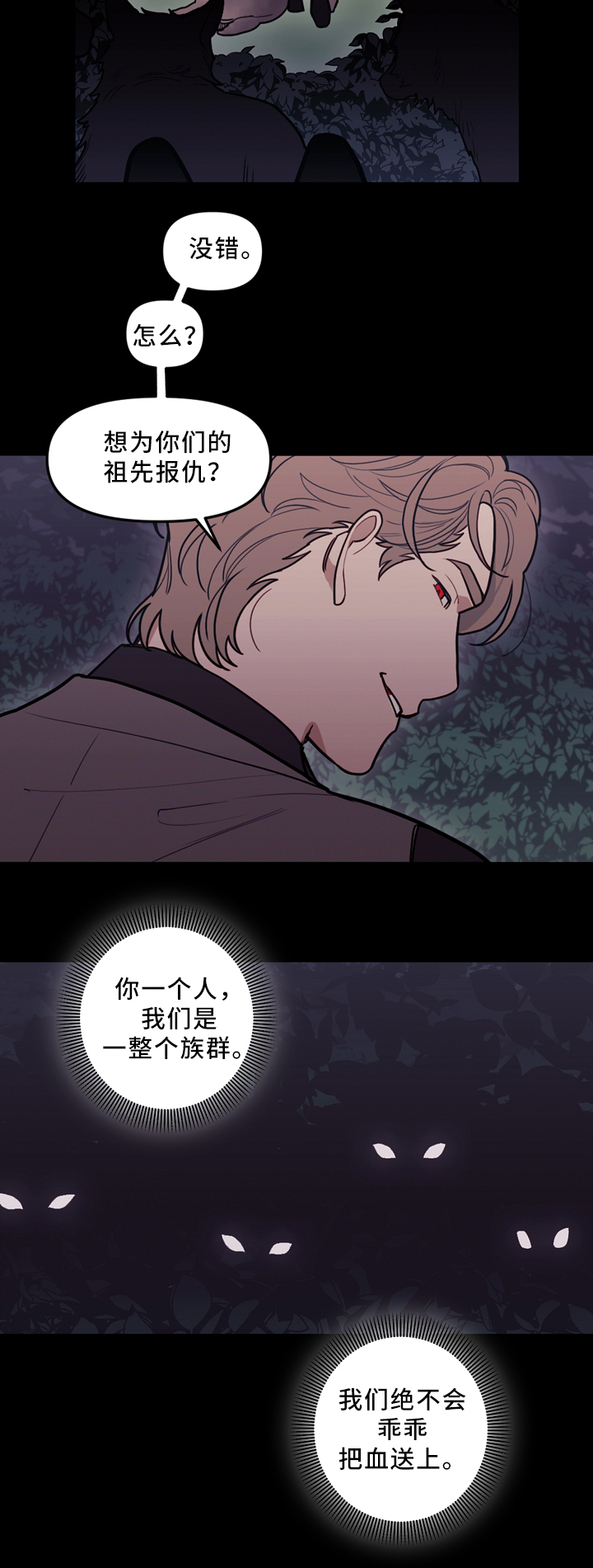 第90话6