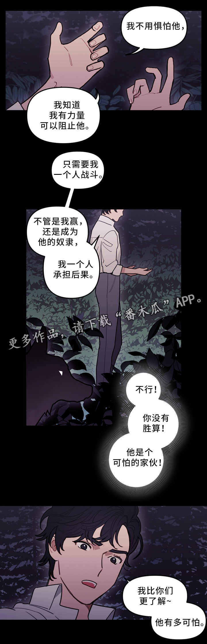 第90话11