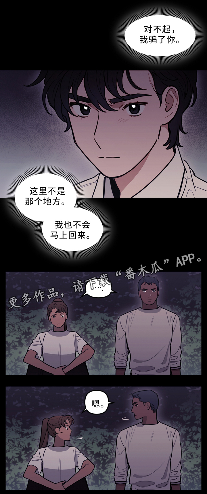 第90话3