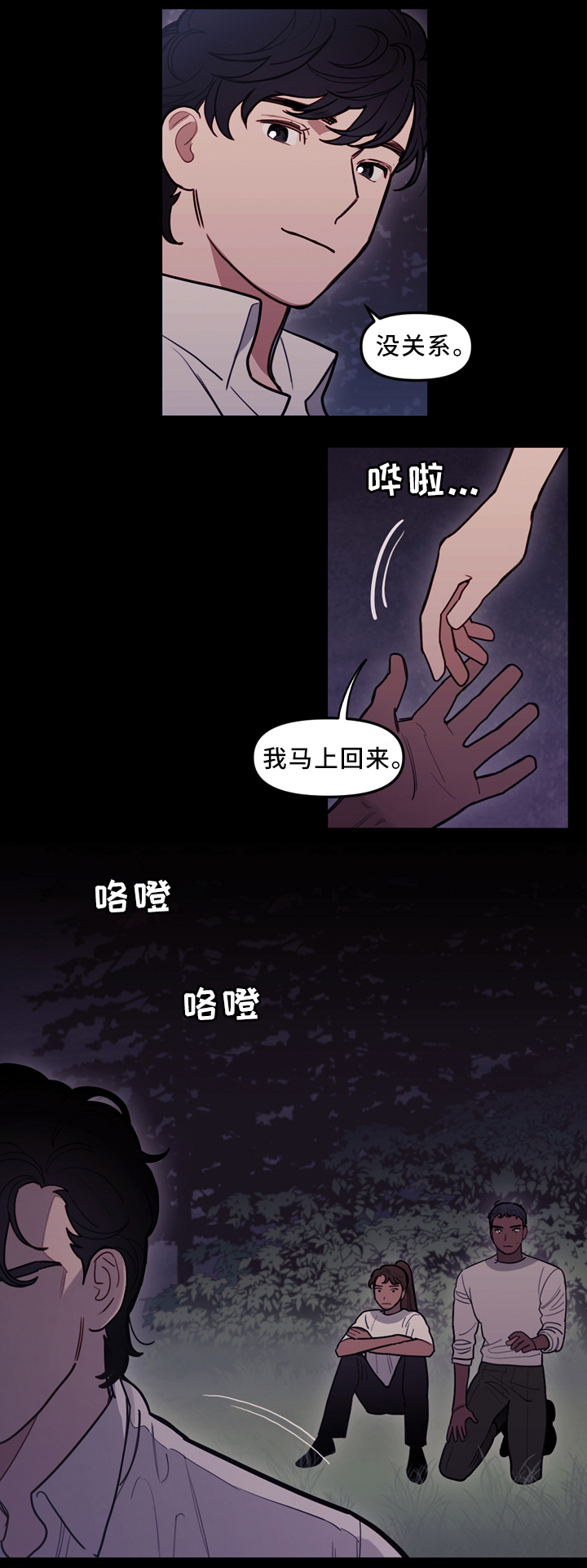 第90话2