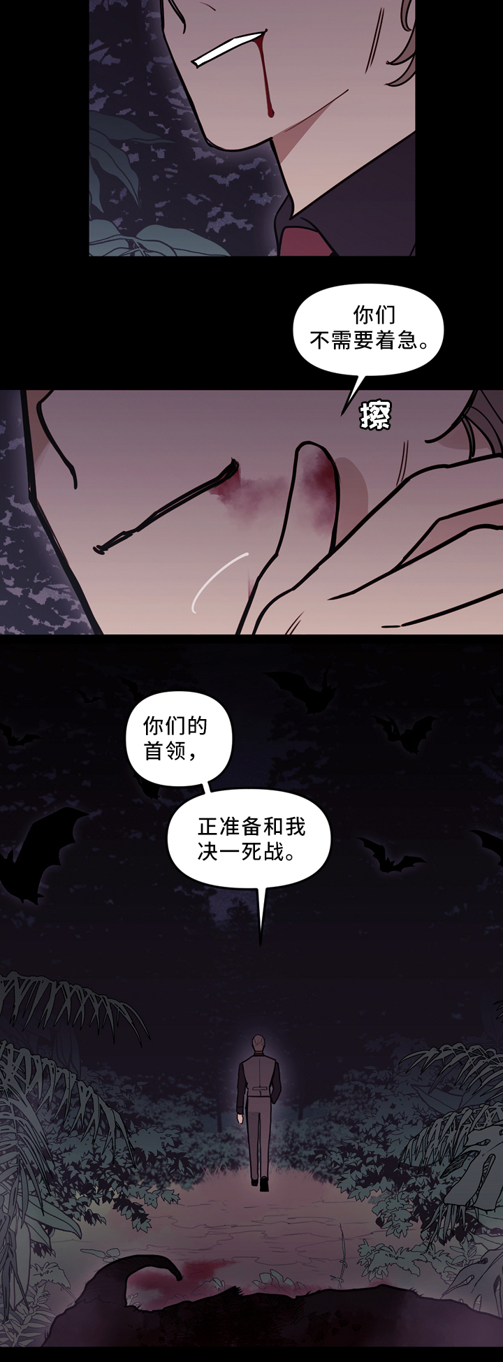 第90话8