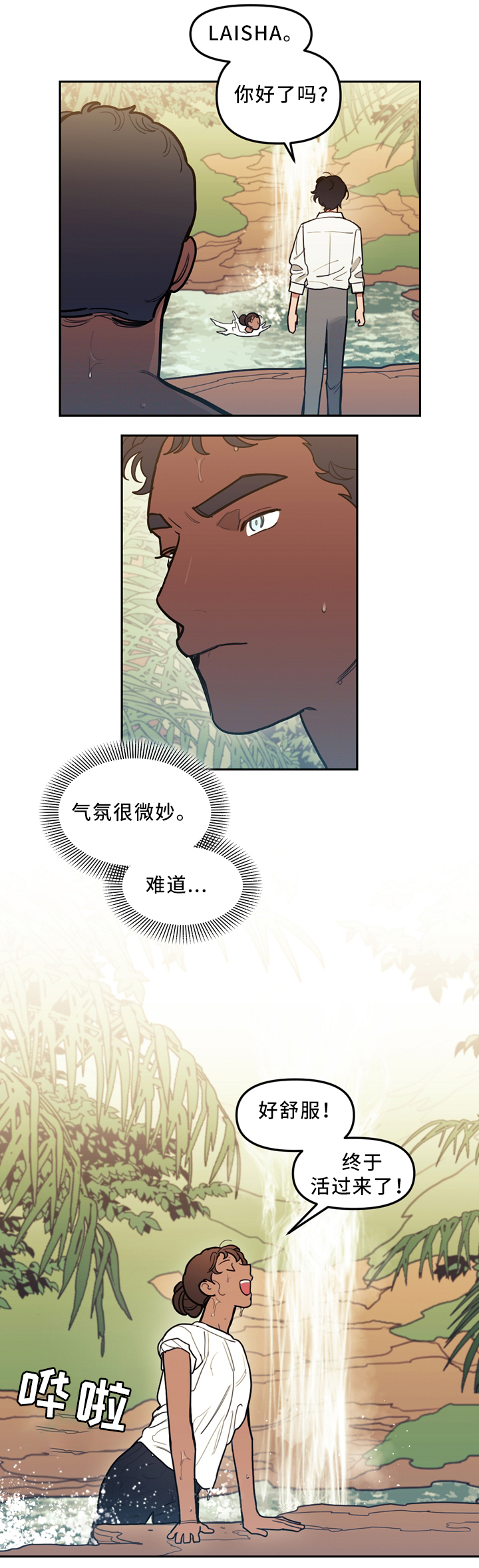 第89话4