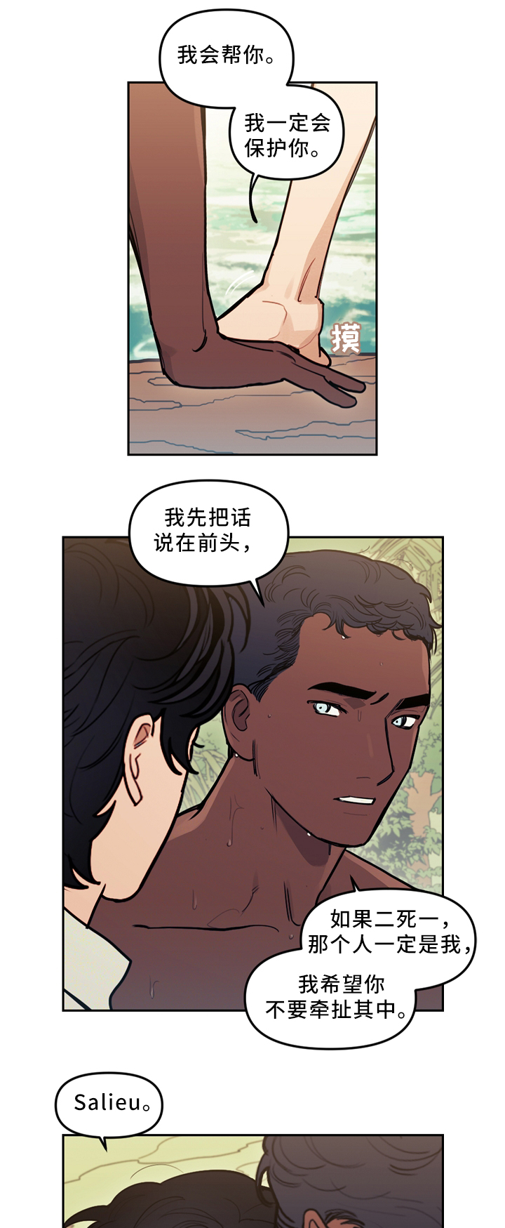 第89话2