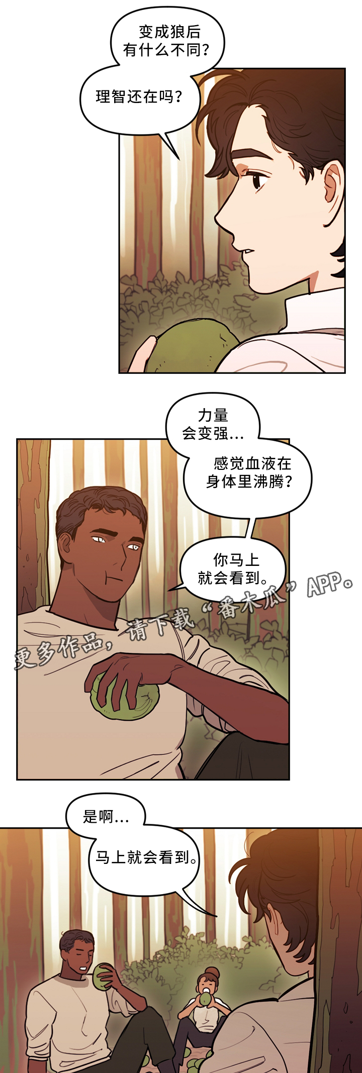 第89话9