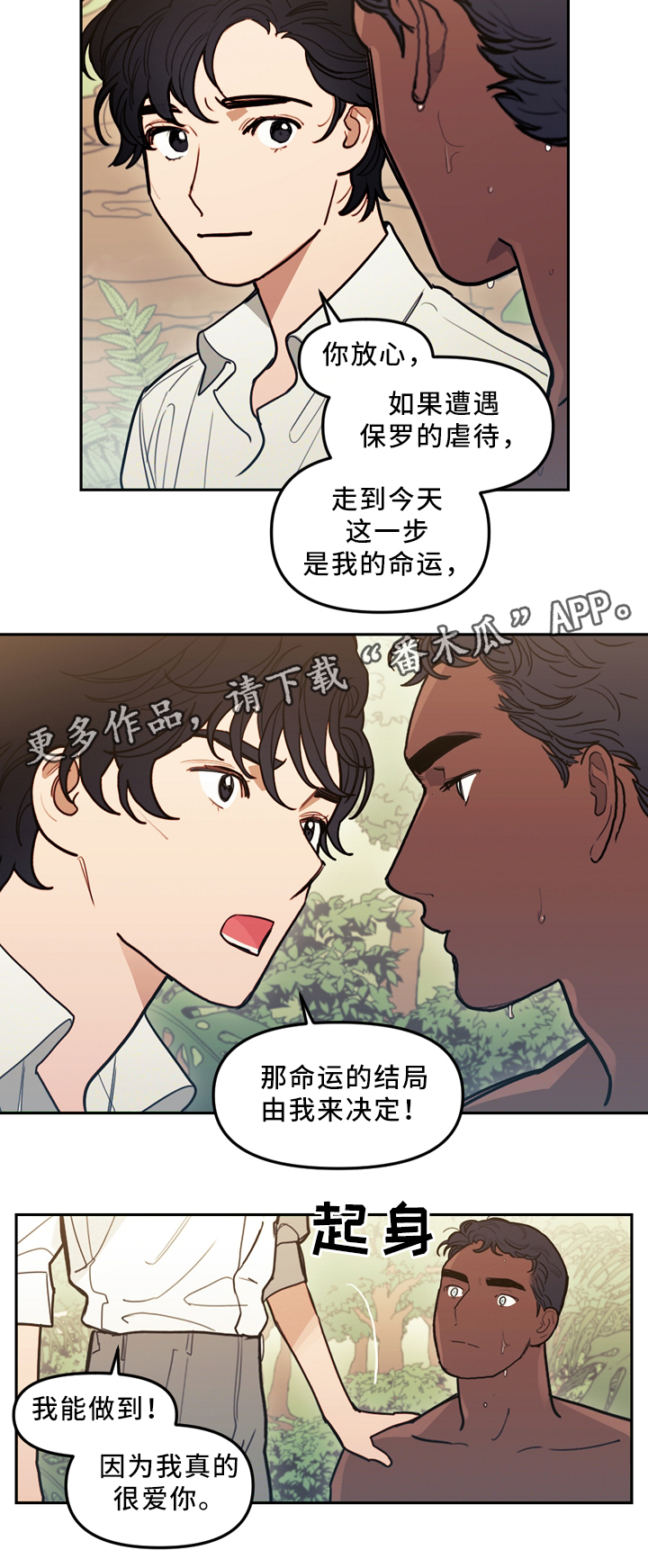 第89话3