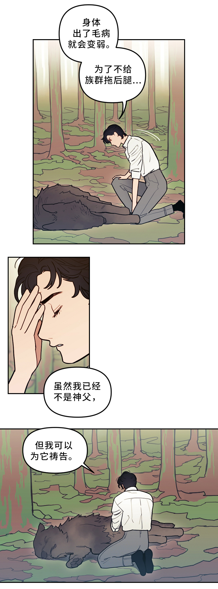 第88话3