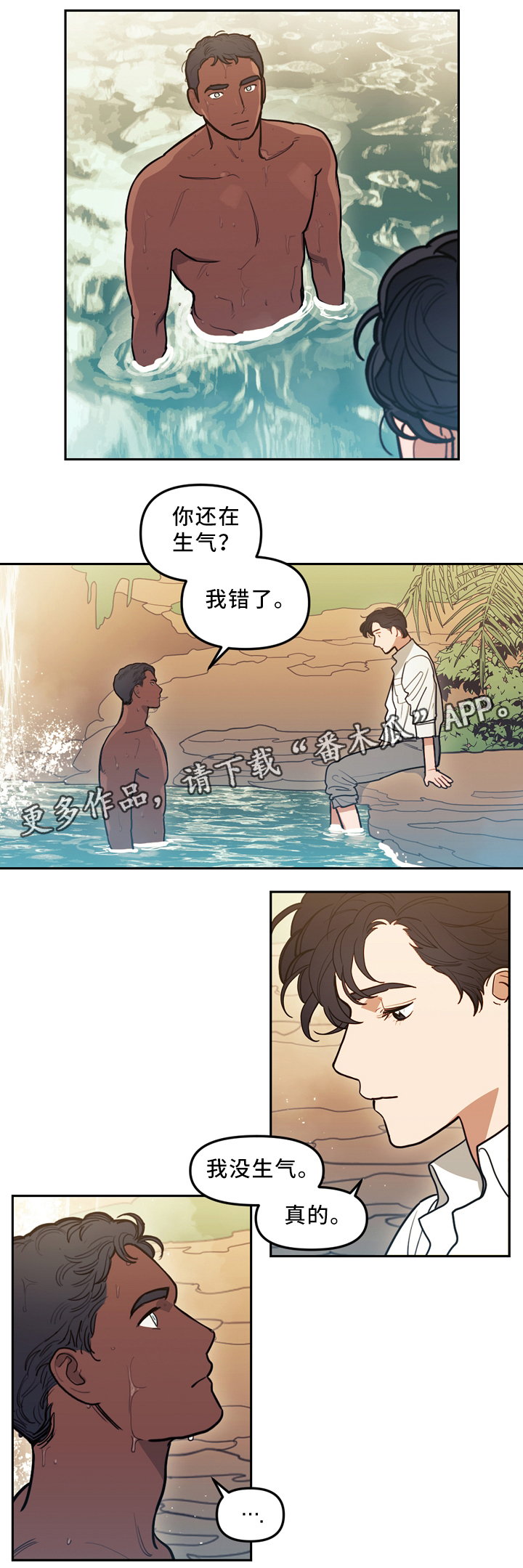 第88话10