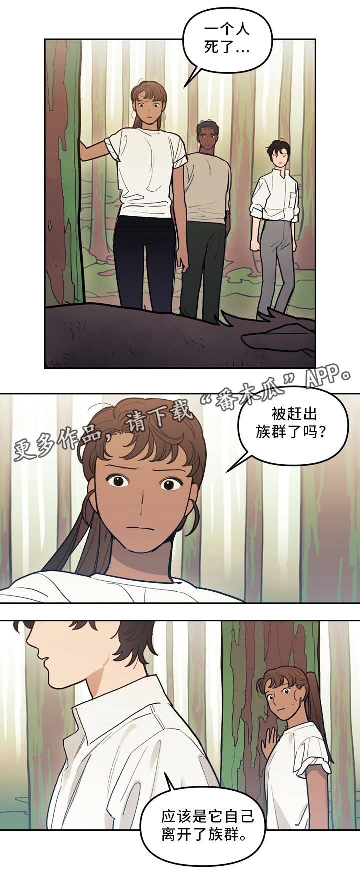 第88话2