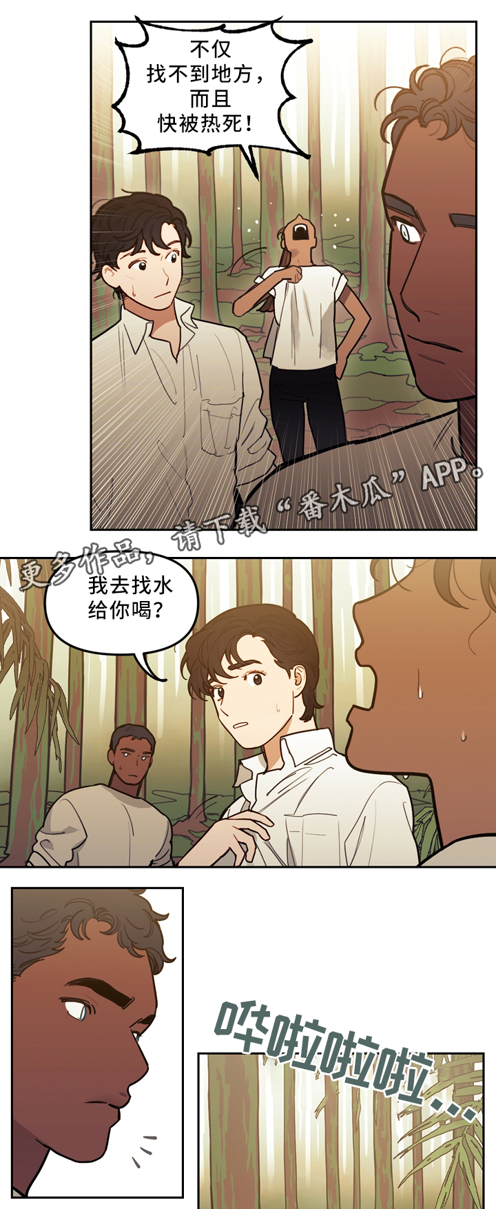 第88话6