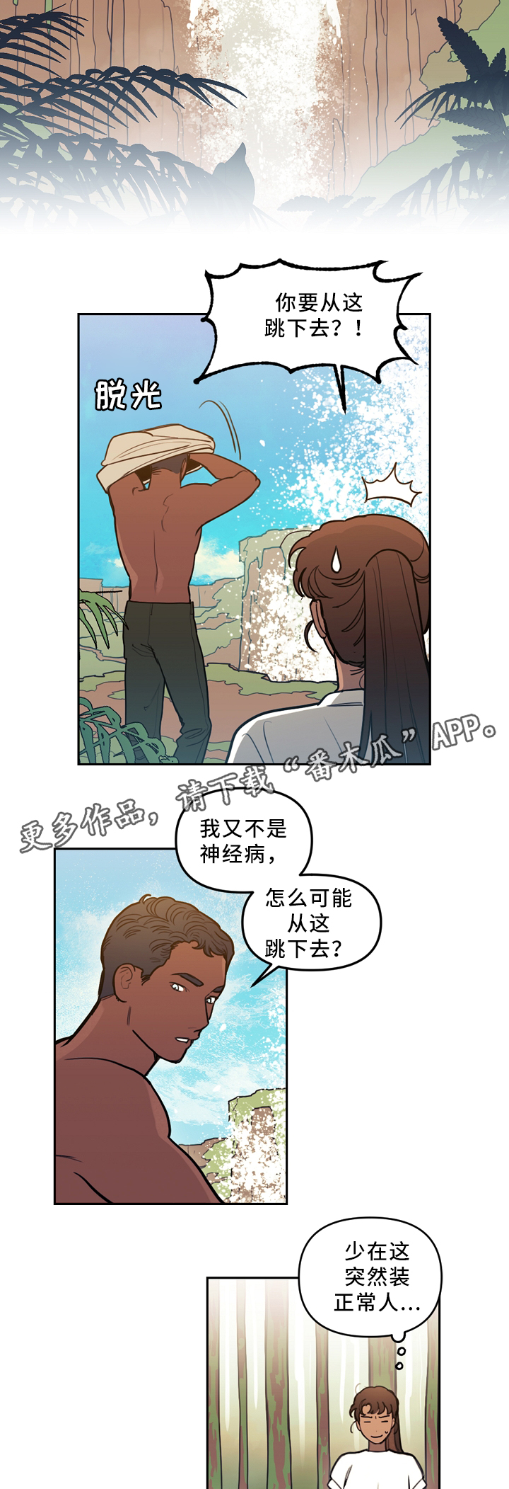 第88话8