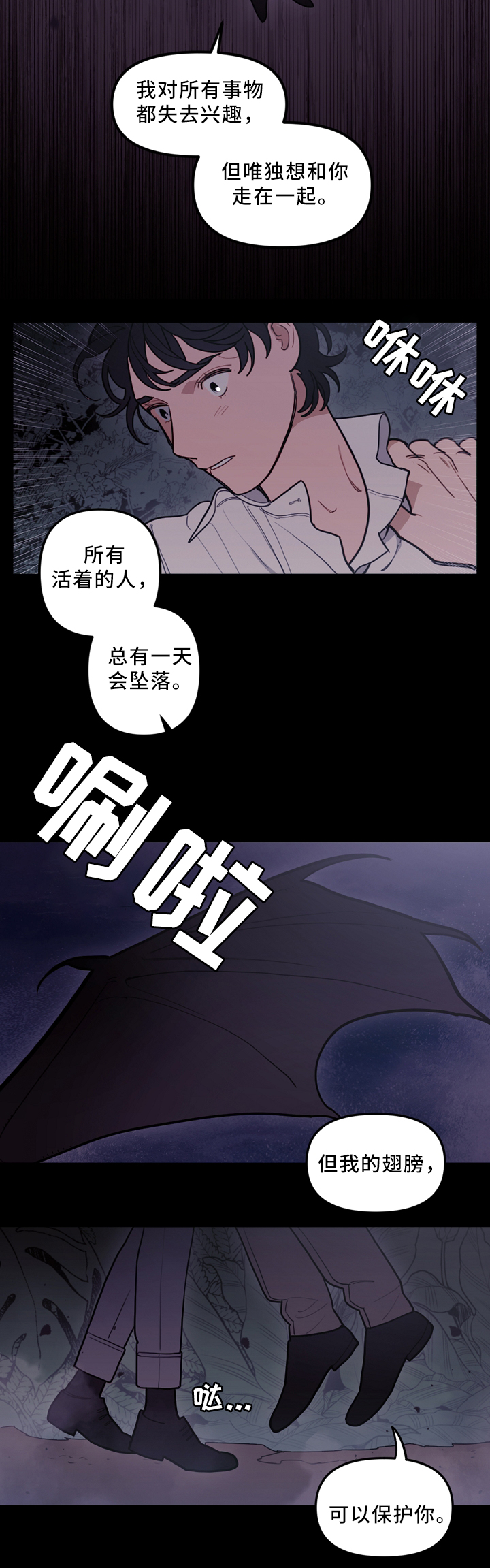 第87话2
