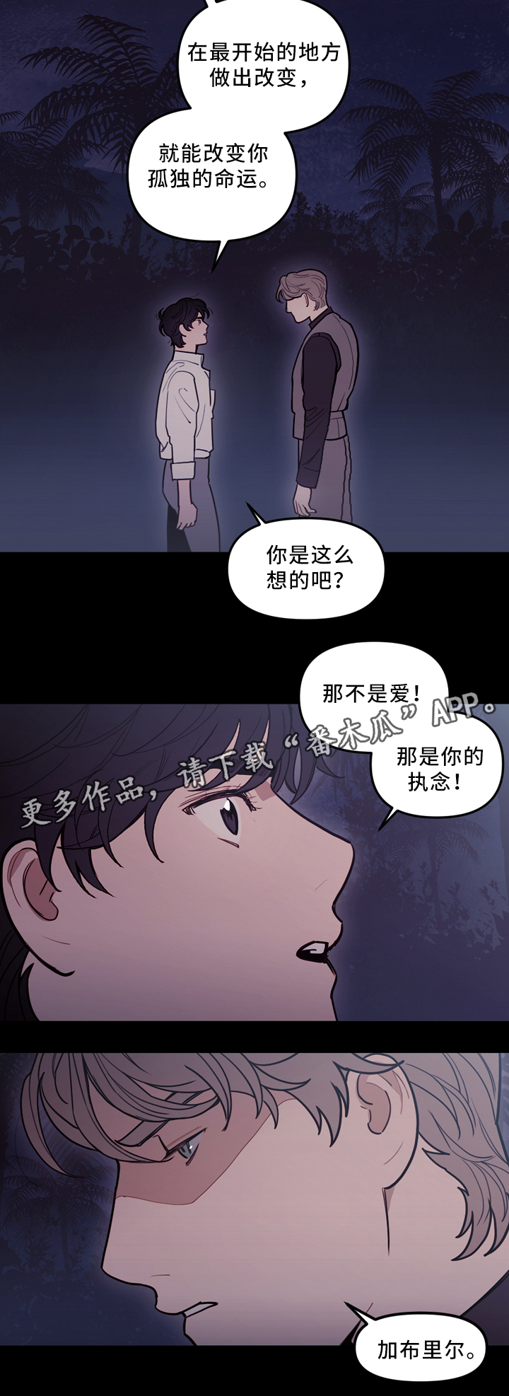 第87话7