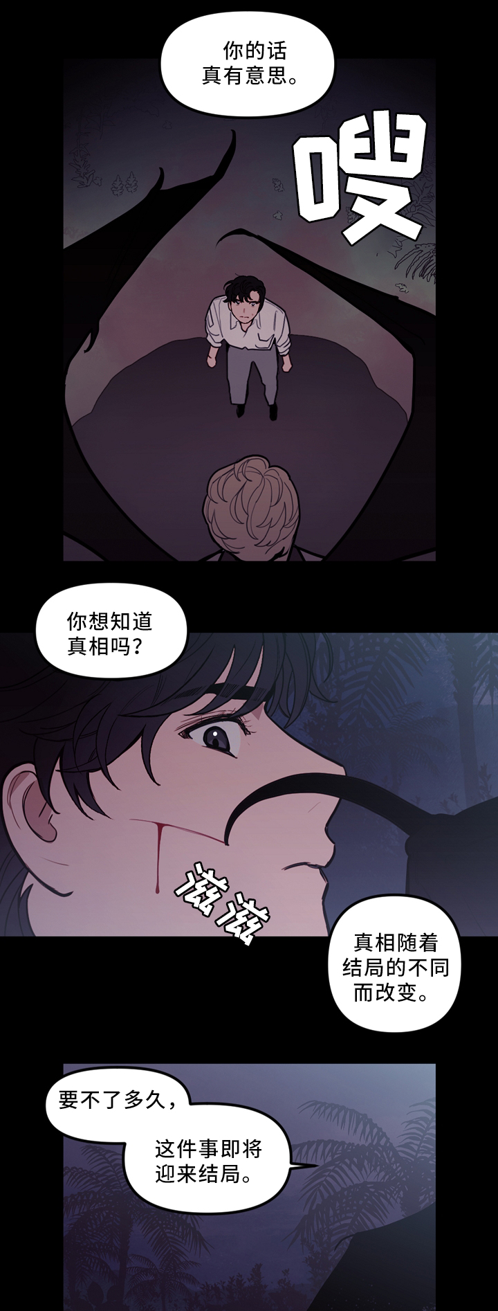 第87话8