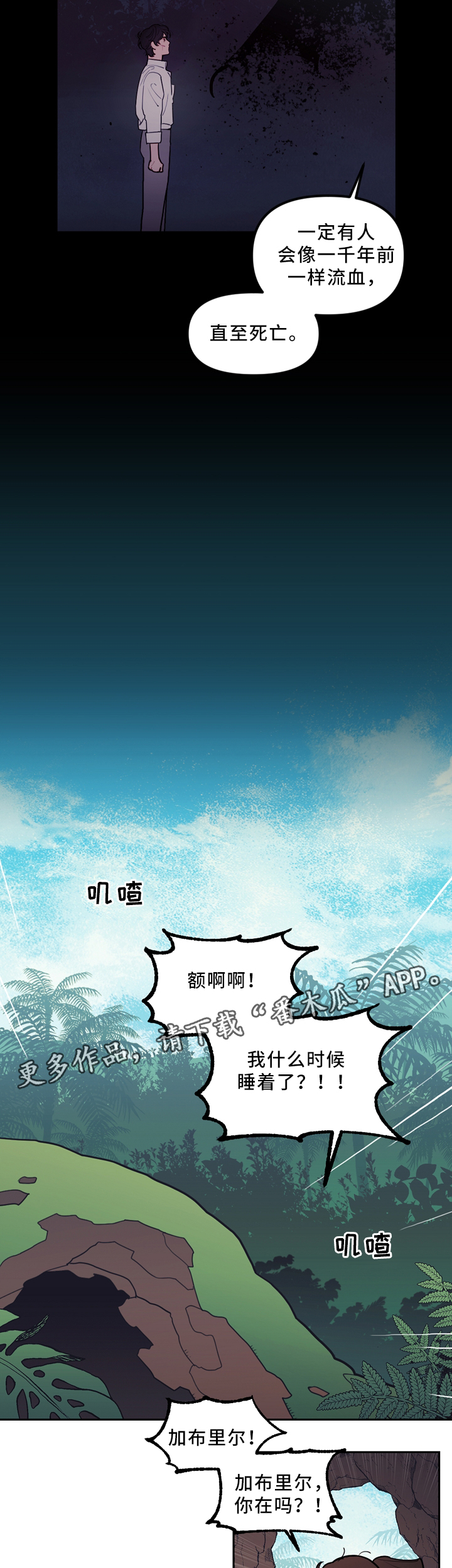 第87话9
