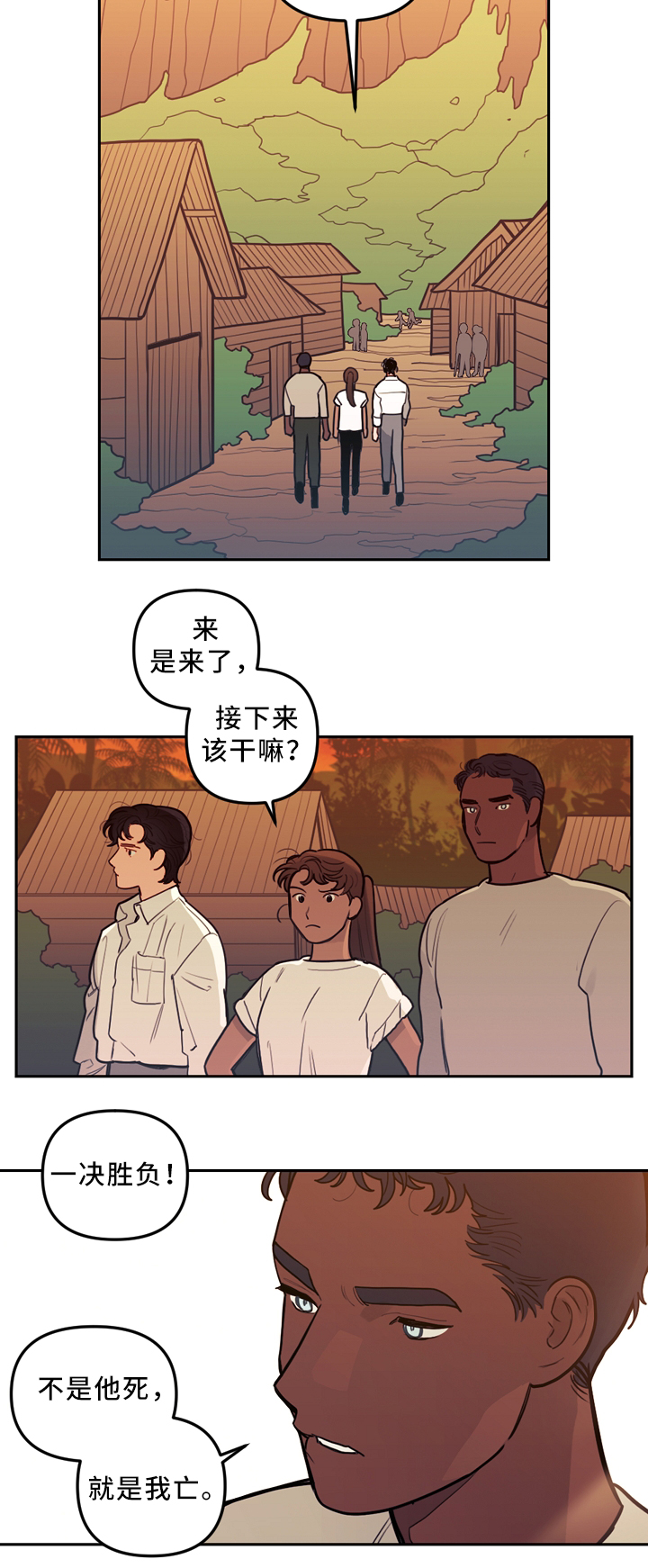 第85话4