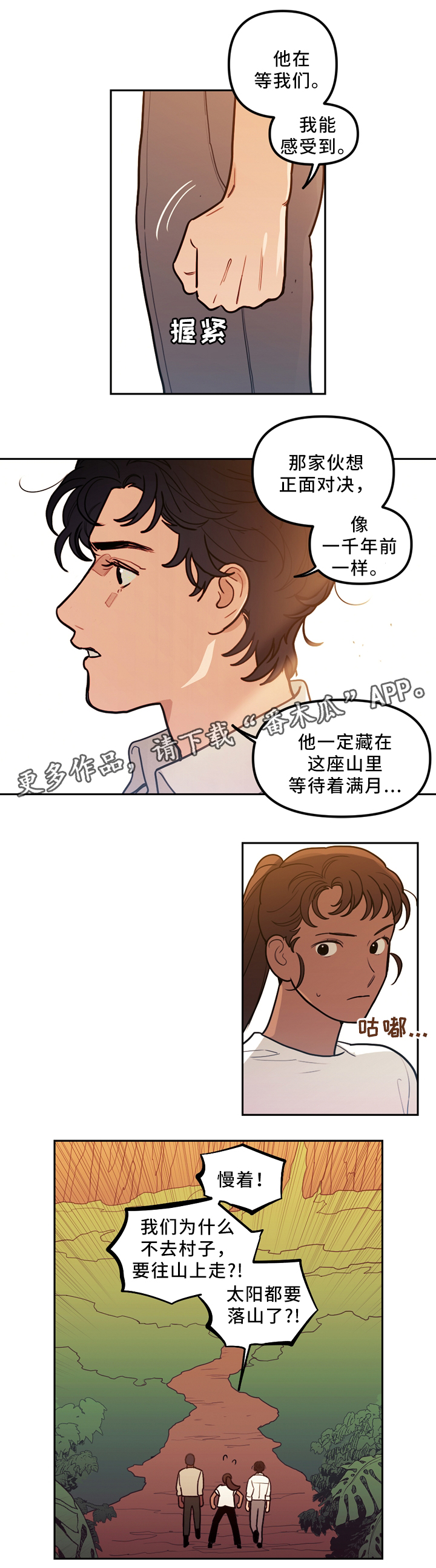 第85话5