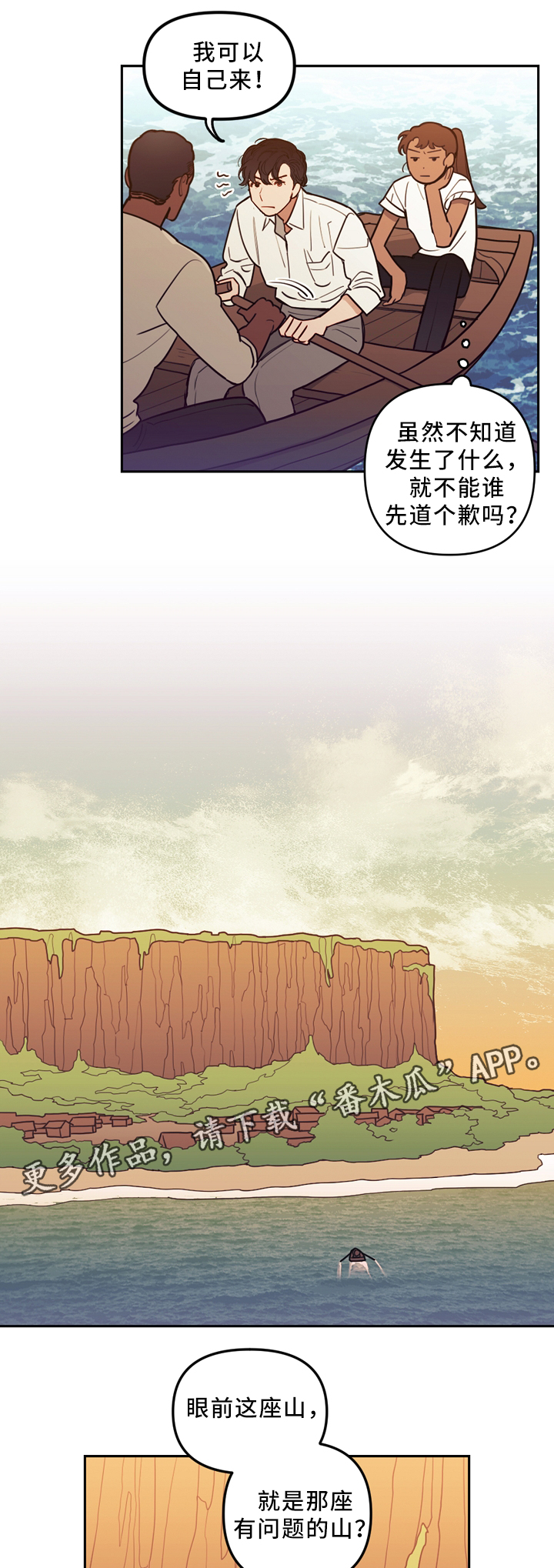 第85话3