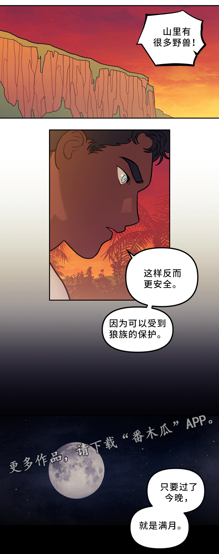 第85话6