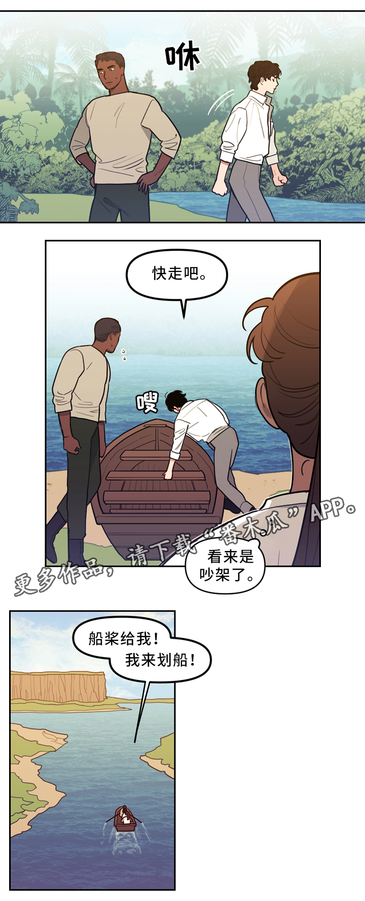 第85话2