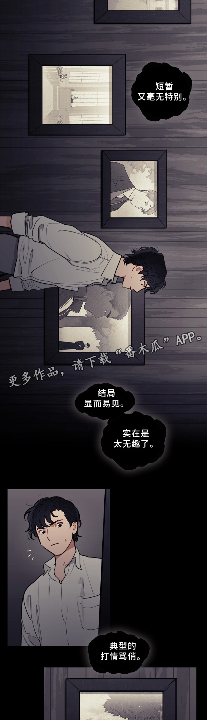第84话8