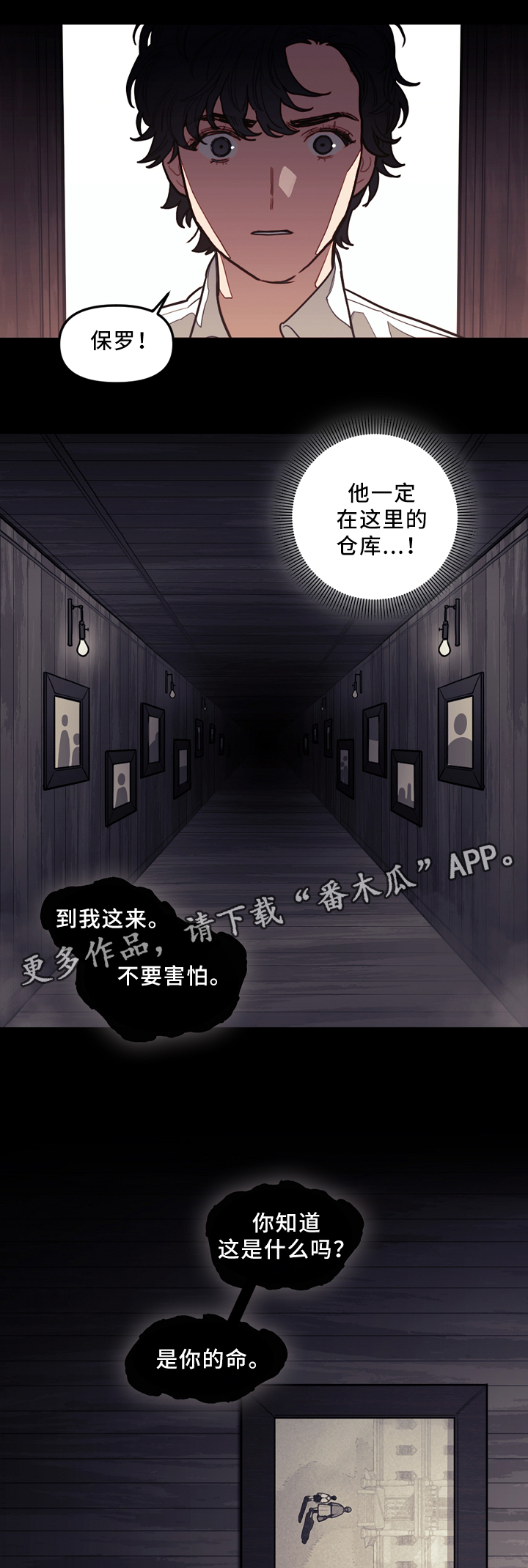 第84话7