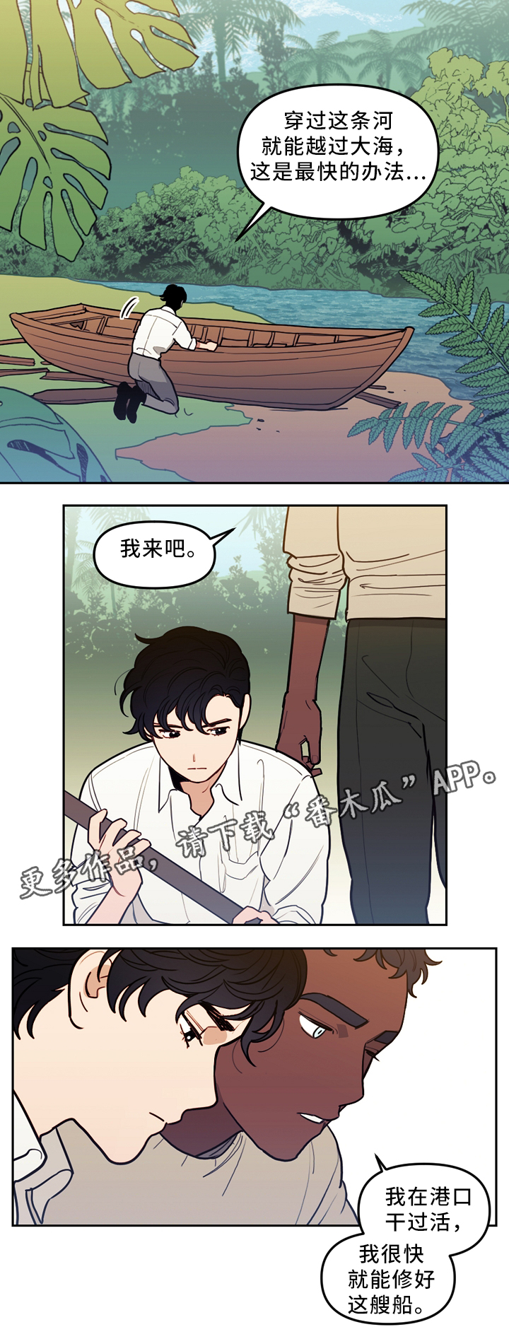 第84话3