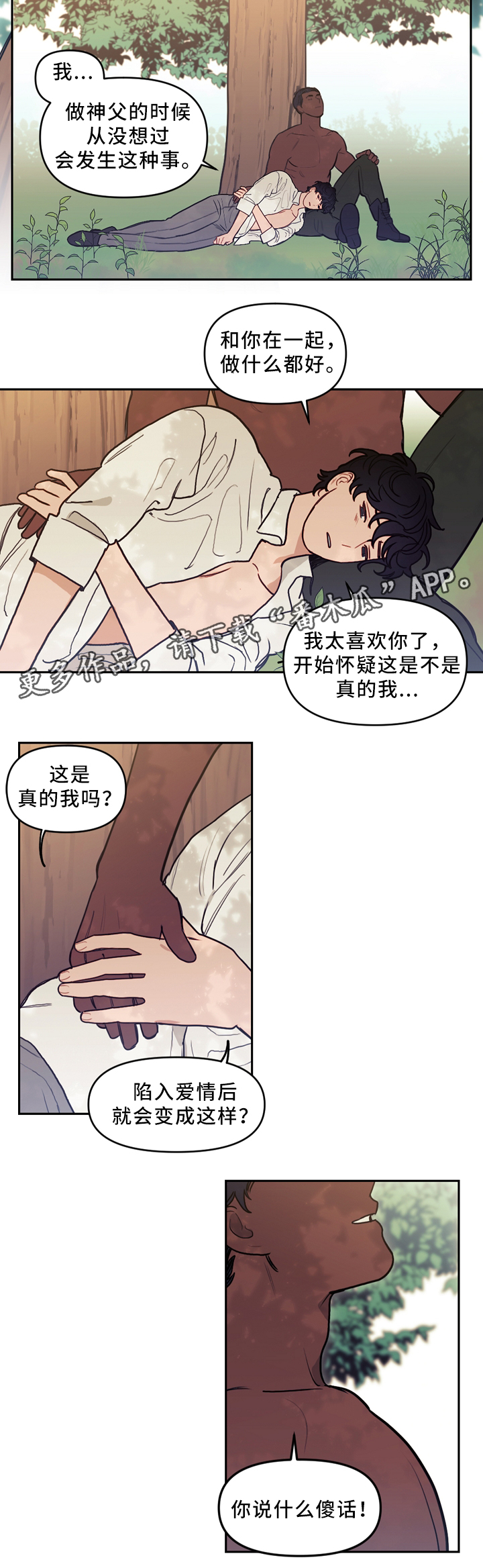 第83话7