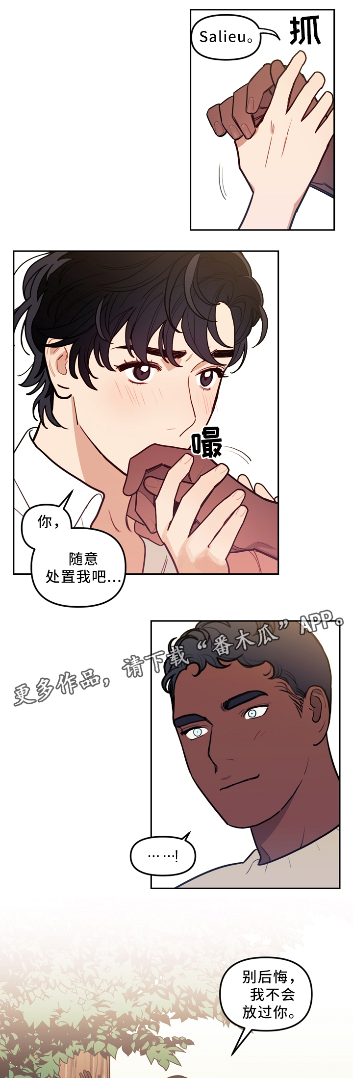 第83话4