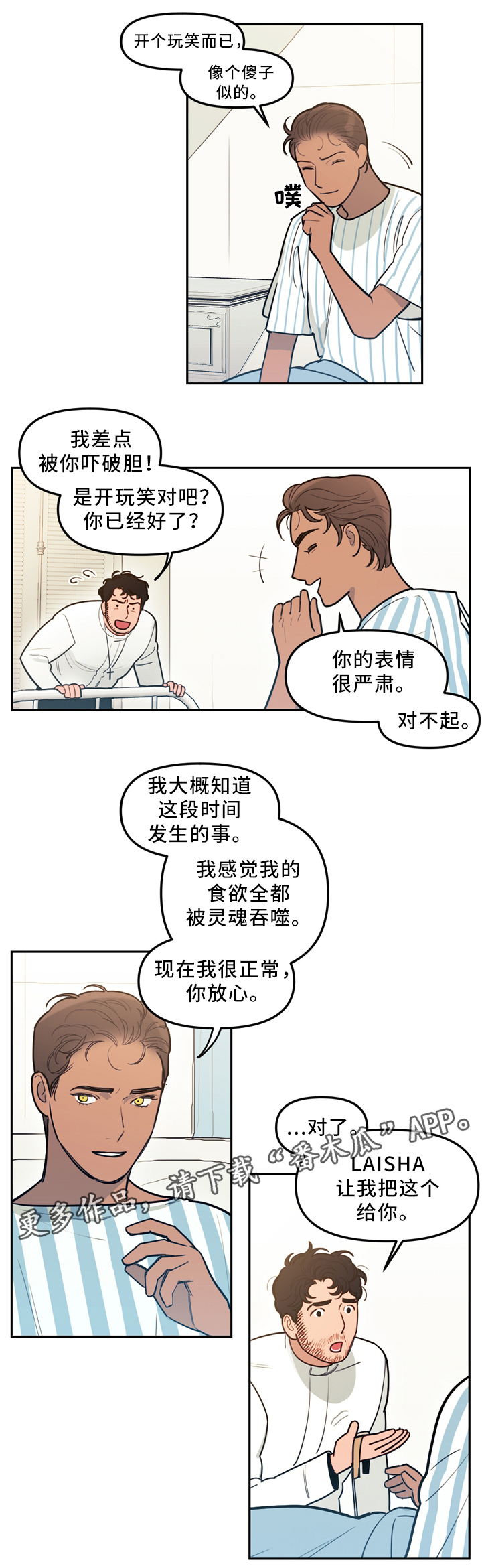 第82话4