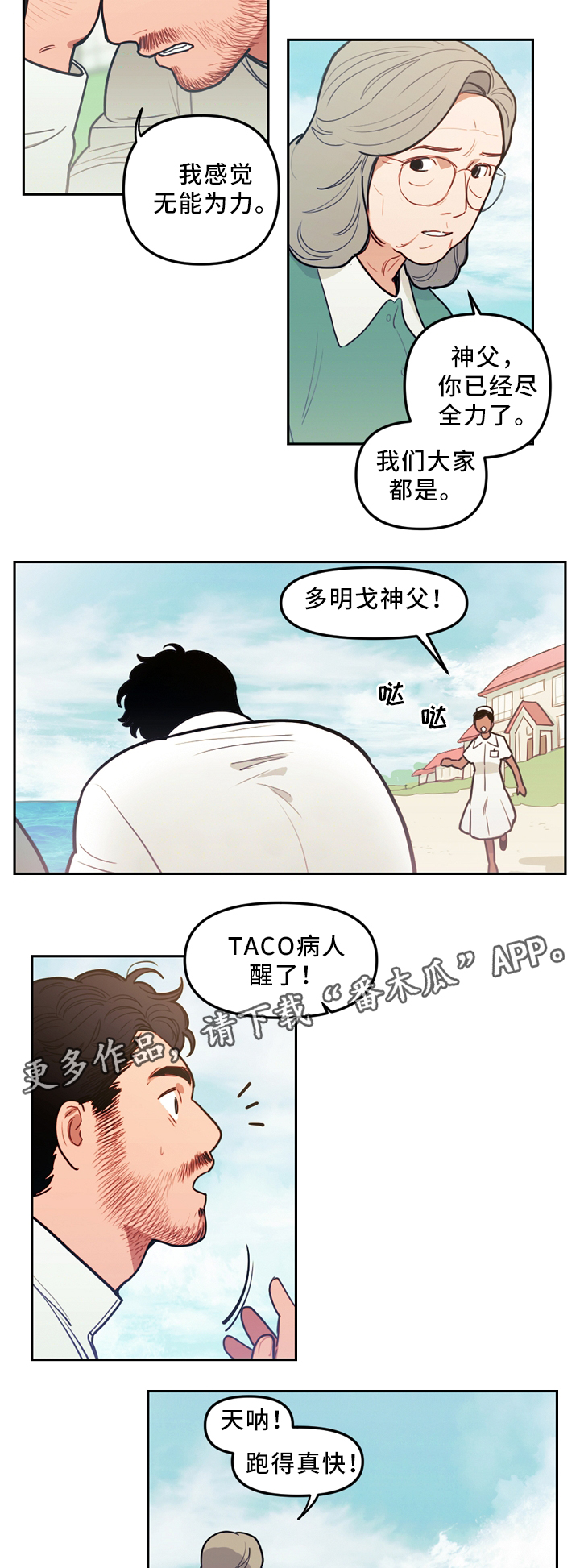 第82话1